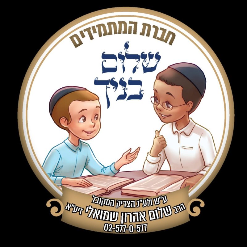 באדיבות המצלם