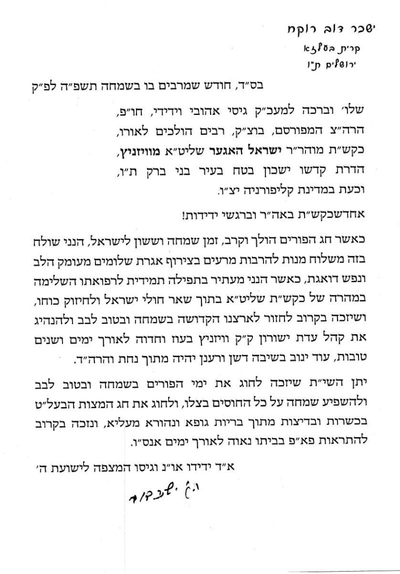 באדיבות המצלם
