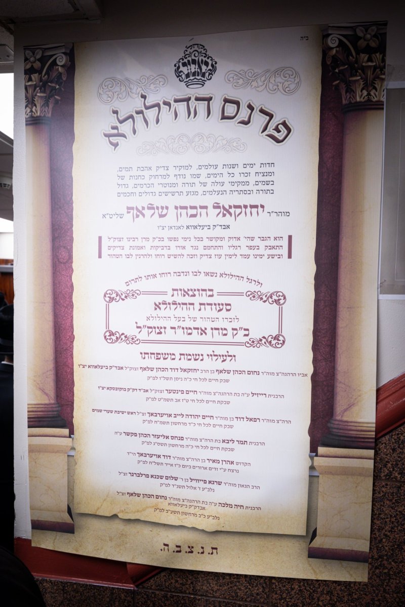 האחים לענטשעווסקי