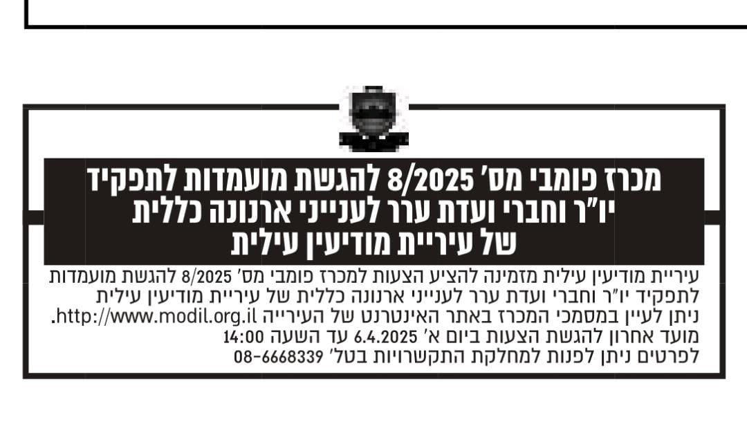 באדיבות המצלם