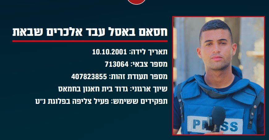 דובר צה"ל