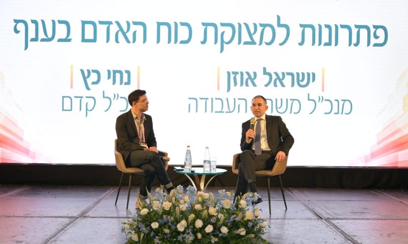 מנכ"ל משרד העבודה בוועידת איגוד בתי האבות 'קדם': "נפעל להכפלת מכסת המטפלים הזרים בענף הסיעוד"