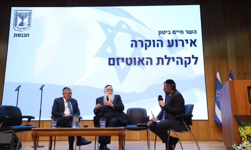 בשיתוף רשת 'שתילים': הח"כים והשרים ביום הוקרה למשפחות ילדים עם אוטיזם 