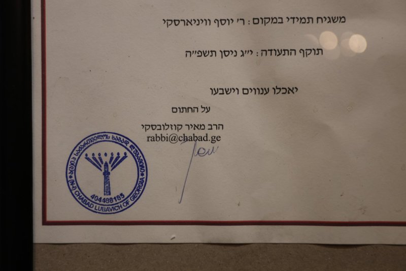  מרדכי לובעצקי