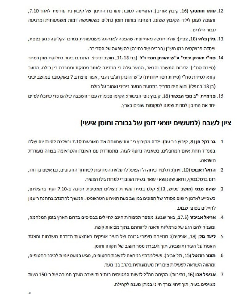 הסוכנות היהודית