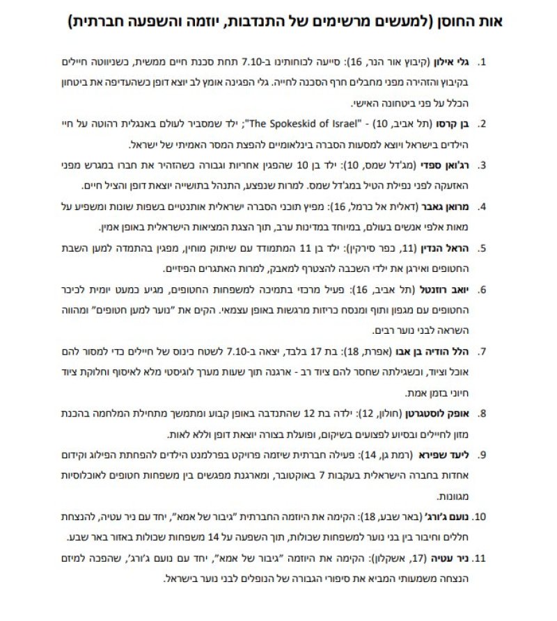 הסוכנות היהודית