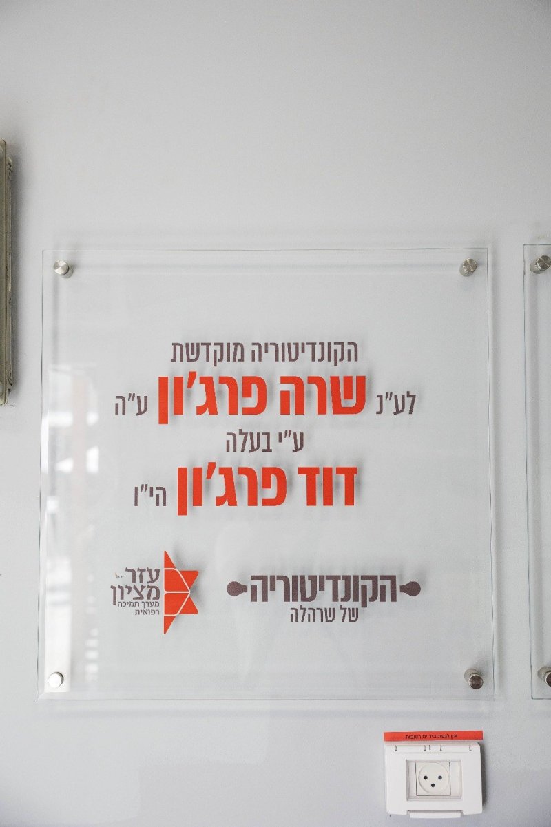 עזר מציון