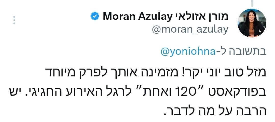 באדיבות המצלם
