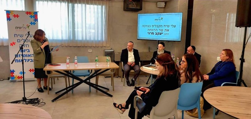 עמותת 'עלי שיח'