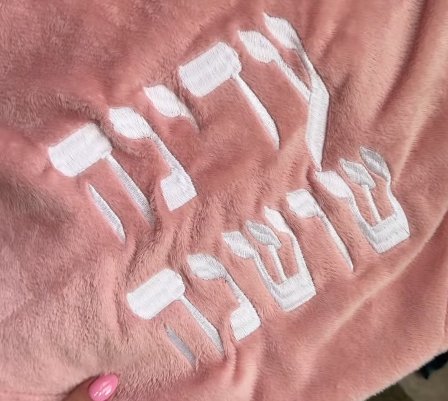 אינסטגרם nowjewishnanny
