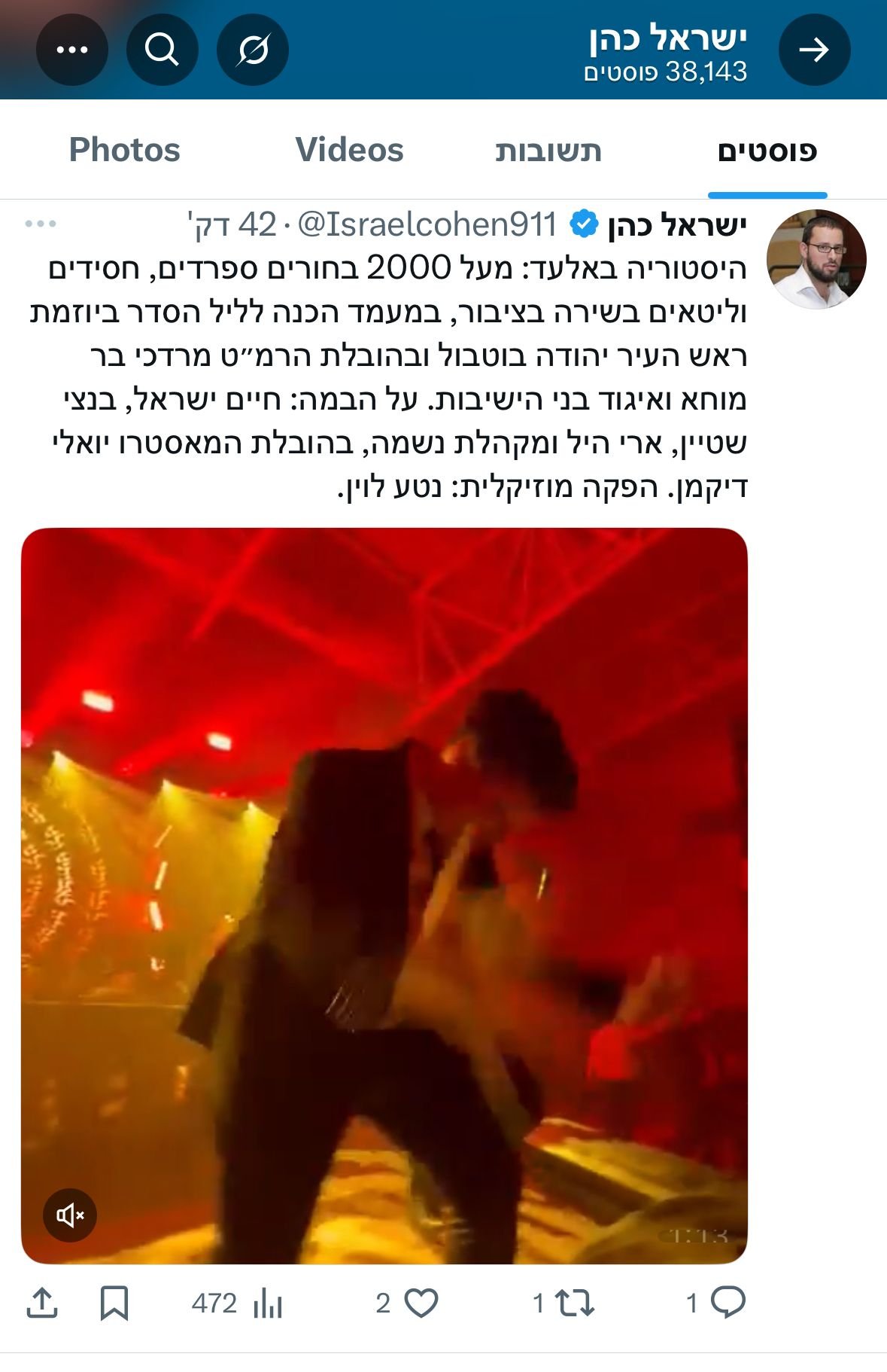 באדיבות המצלם