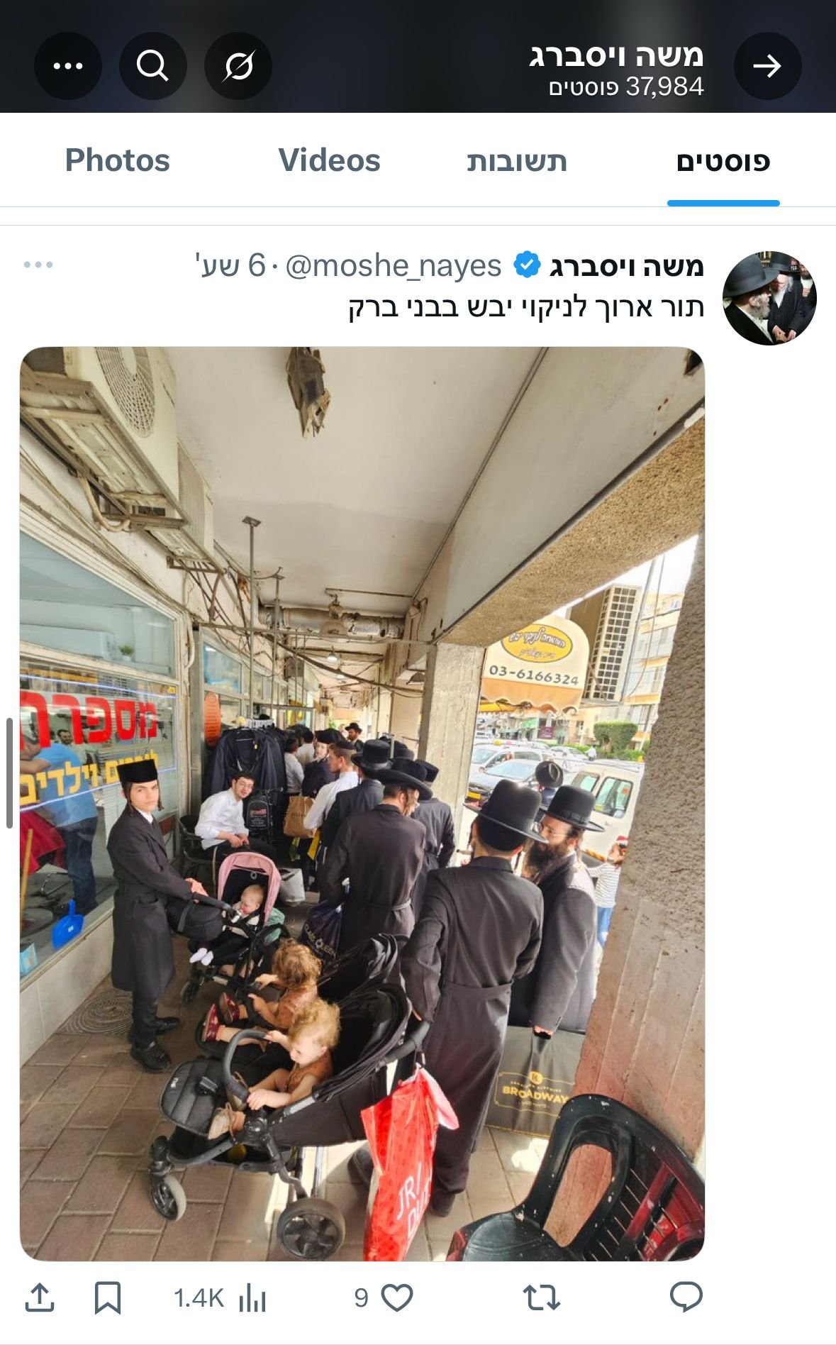באדיבות המצלם