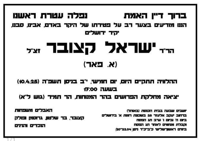 באדיבות המצלם