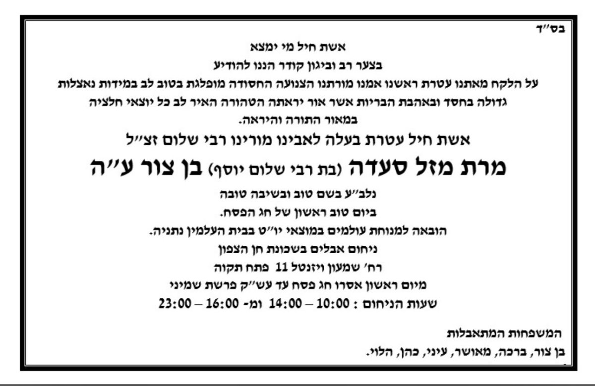 באדיבות המצלם