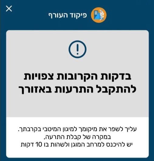 דובר צה"ל