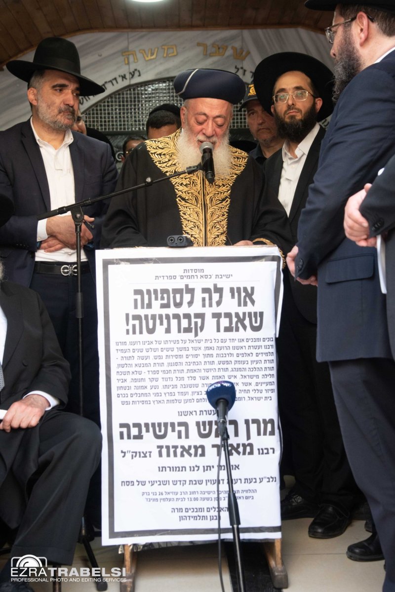 עזרא טרבלסי