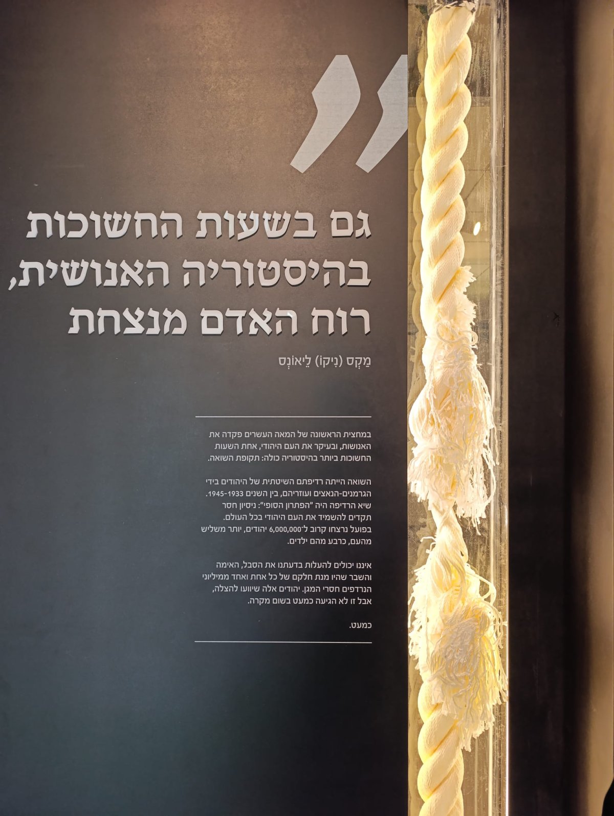 באדיבות המצלם