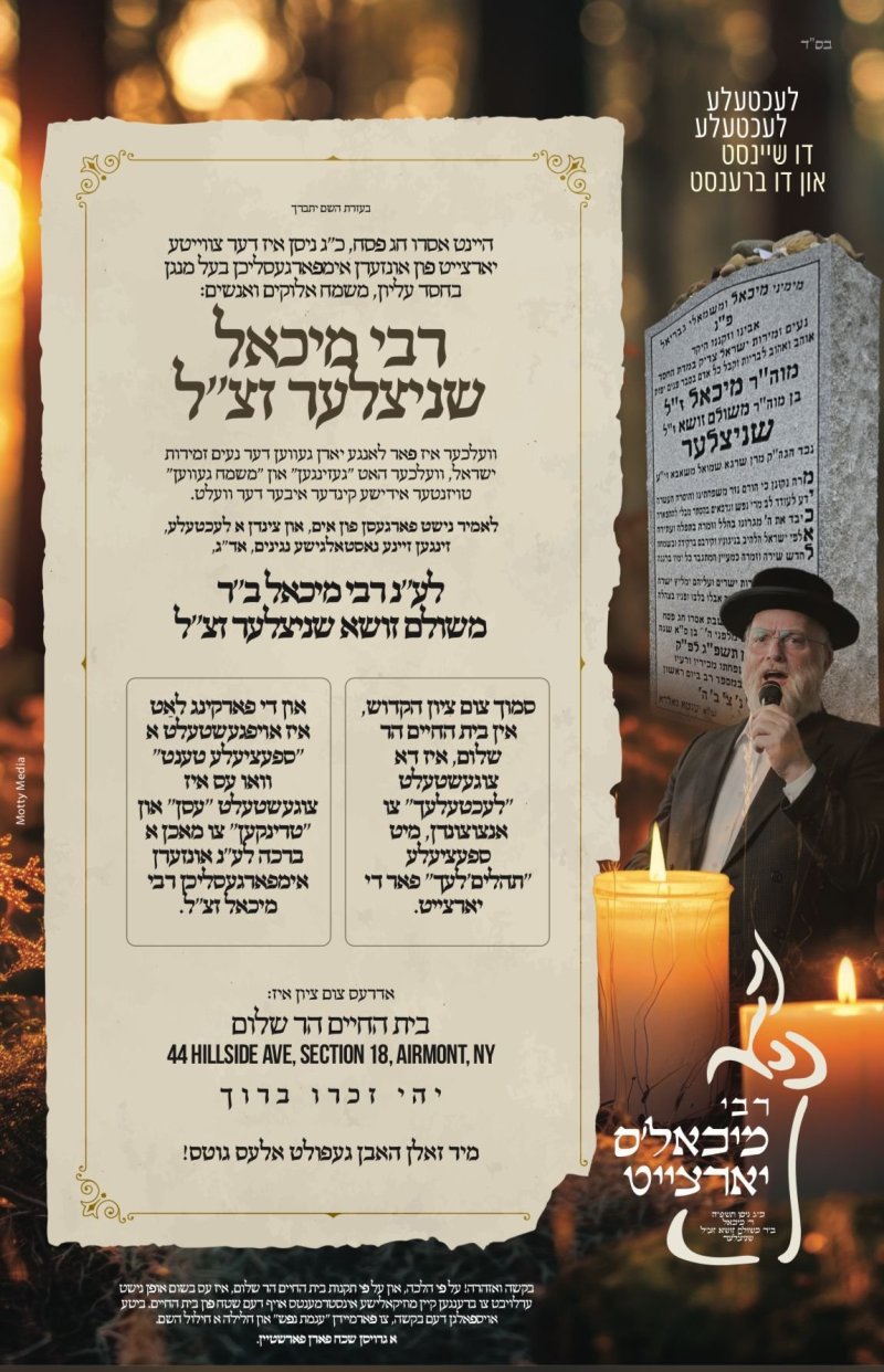 מוטי אטיאס