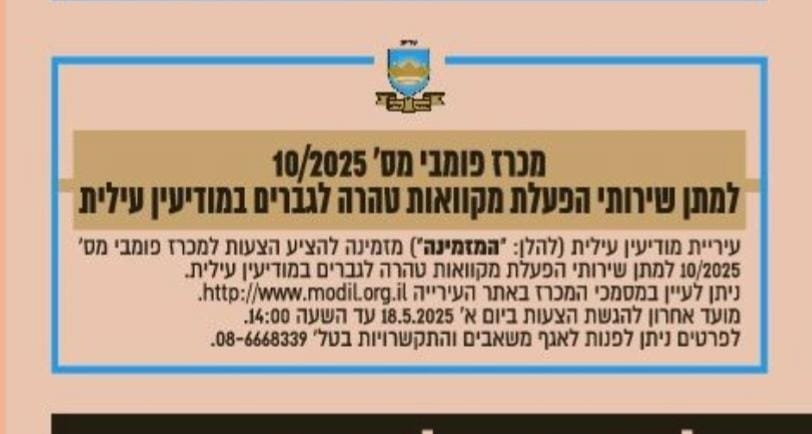 באדיבות המצלם