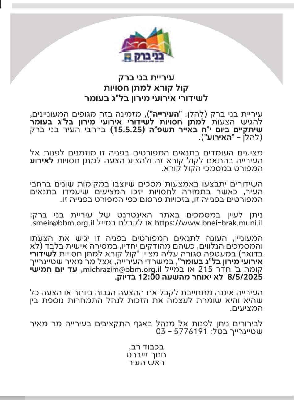 באדיבות המצלם