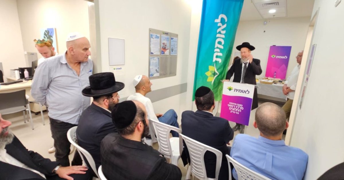 לאומית בריאות מרחיבה את פעילותה: מרכז רפואי חדש ומפואר נפתח בבני ברק בהשתתפות הגאון רבי עמרם פריד