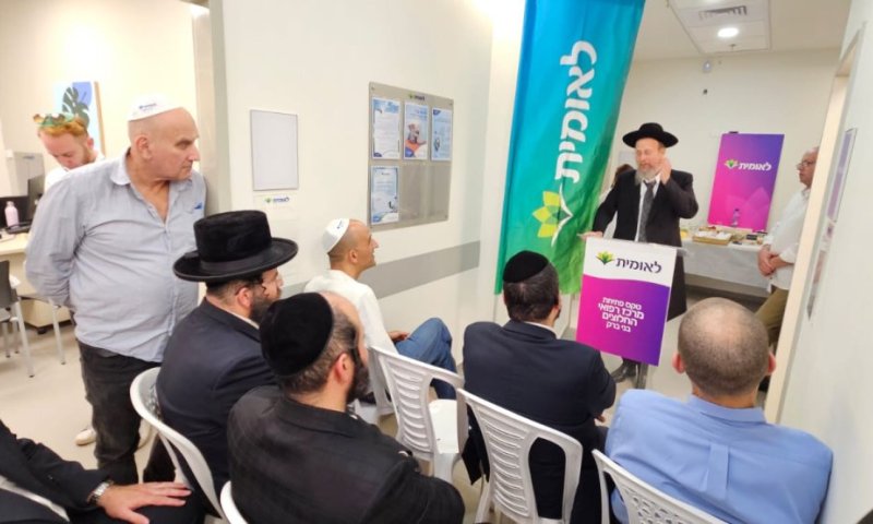 לאומית שירותי בריאות חנכה את המרכז הרפואי השישי בבני ברק - בשכונת קריית הרצוג