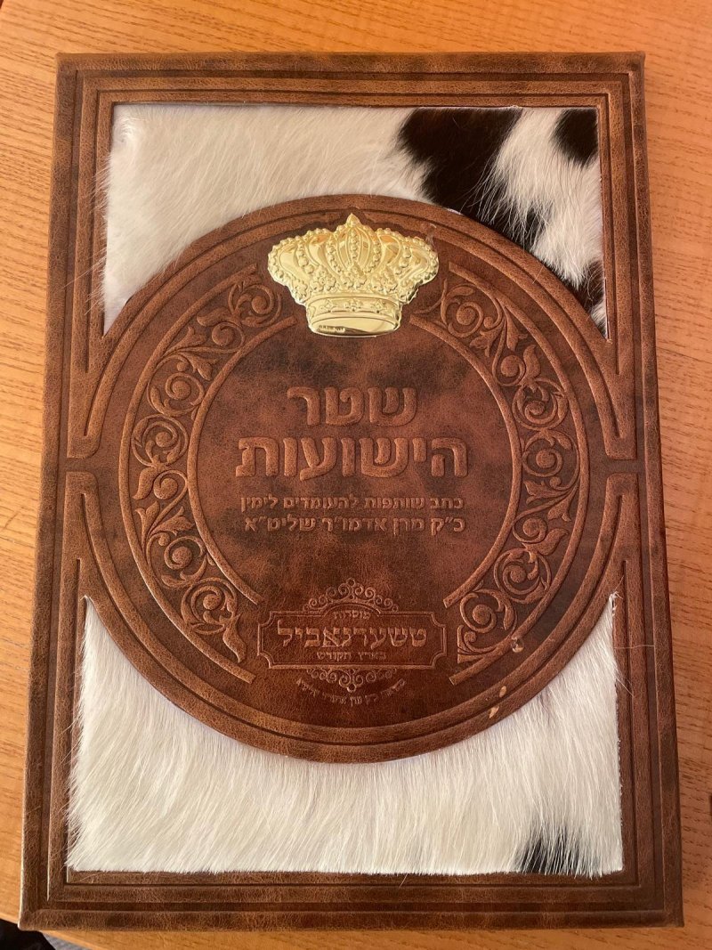 באדיבות המצלם