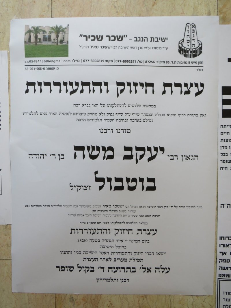 י. שטיין