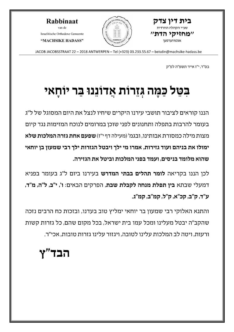 דוד ברנל
