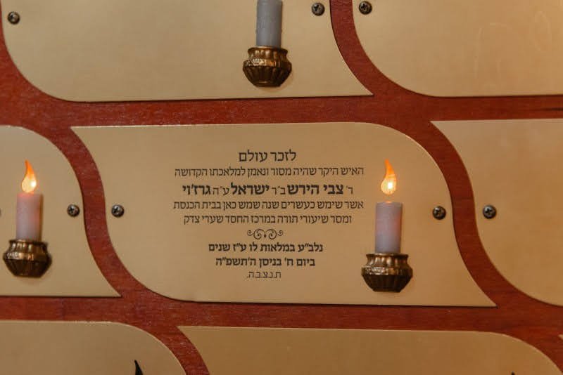 לוי נאזרוב