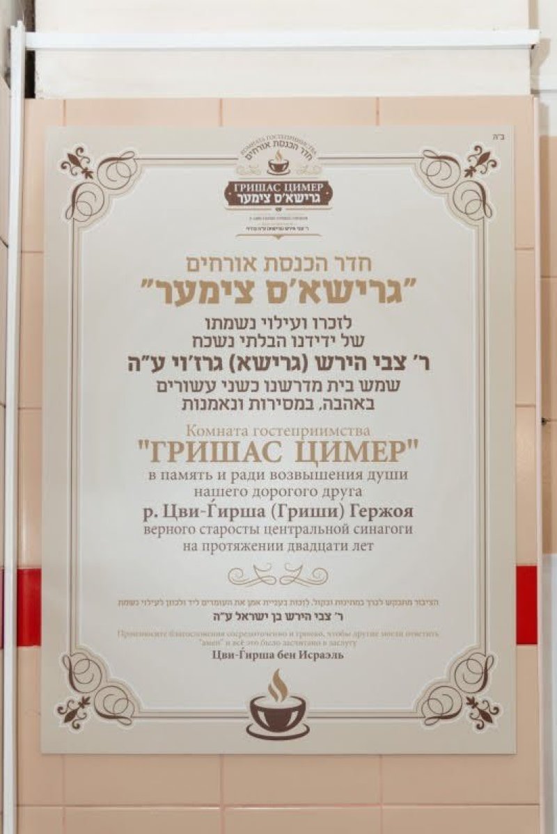 לוי נאזרוב