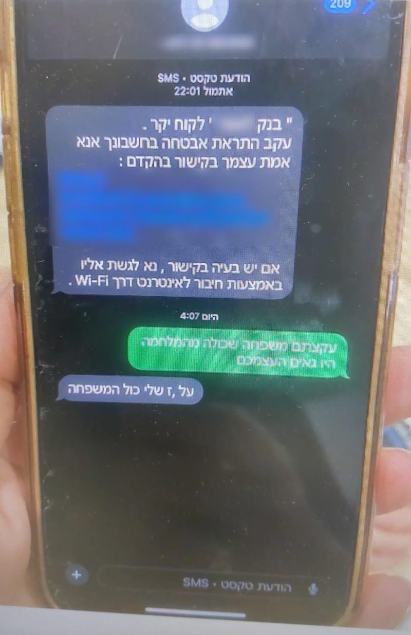 דוברות המשטרה