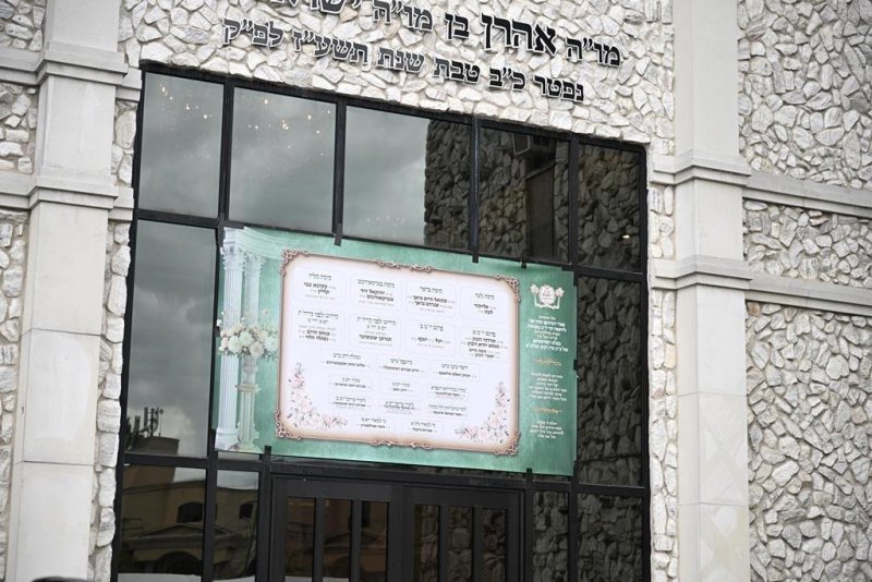 י. שטיין