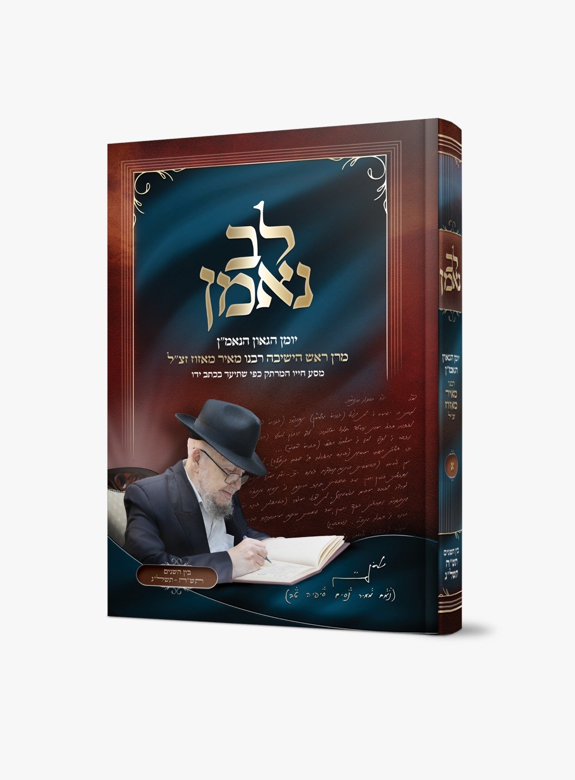 באדיבות המצלם