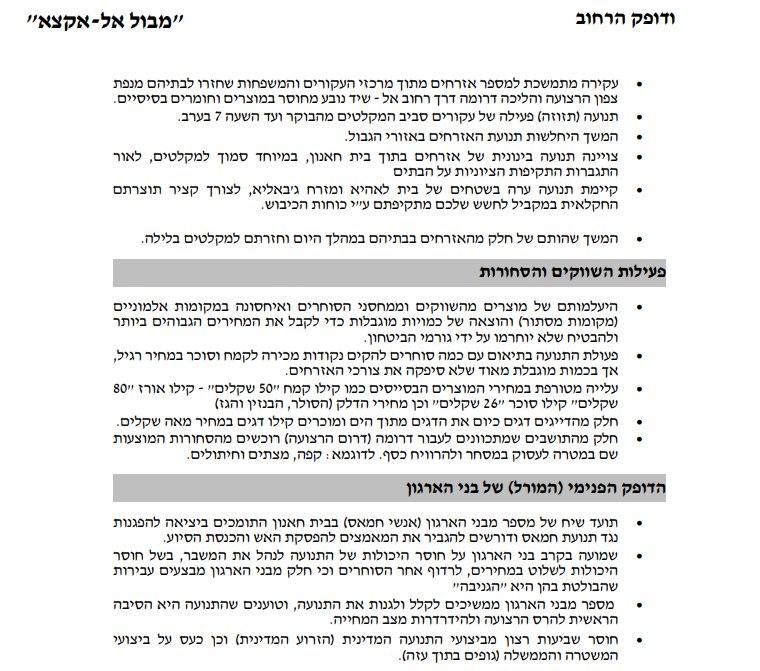 דובר צה"ל