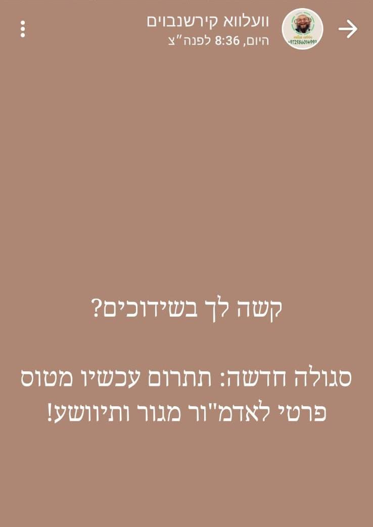 באדיבות המצלם