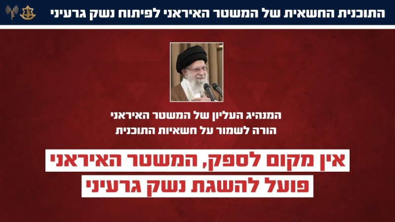 דובר צה"ל