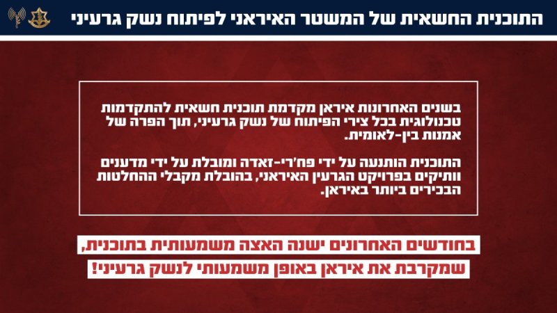 דובר צה"ל