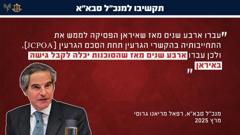 דובר צה"ל