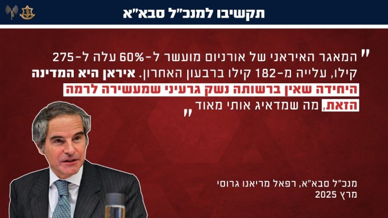 דובר צה"ל