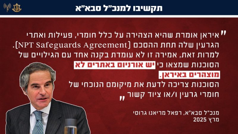דובר צה"ל