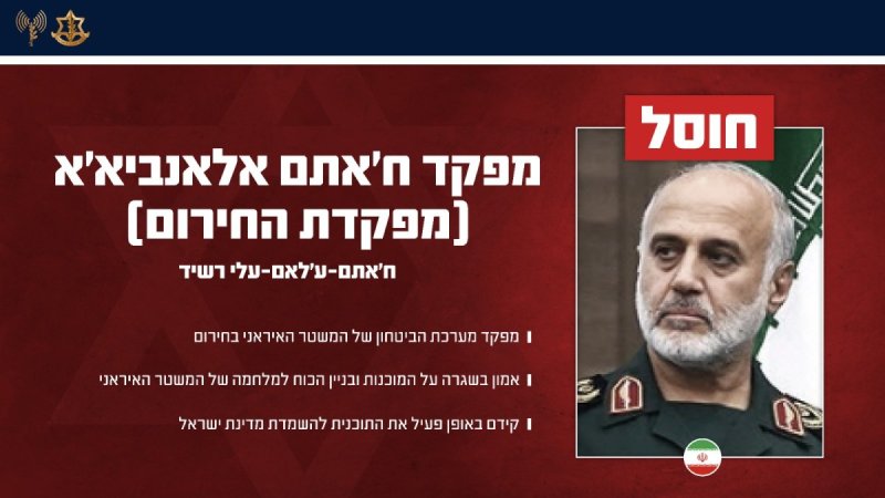דובר צה"ל