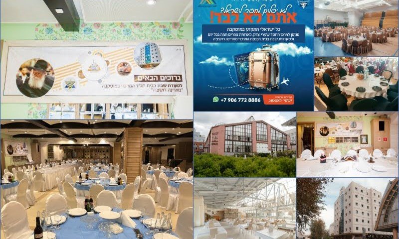 מוסקבה: סיוע לישראלים שנתקעו במדינה בעקבות המלחמה בישראל