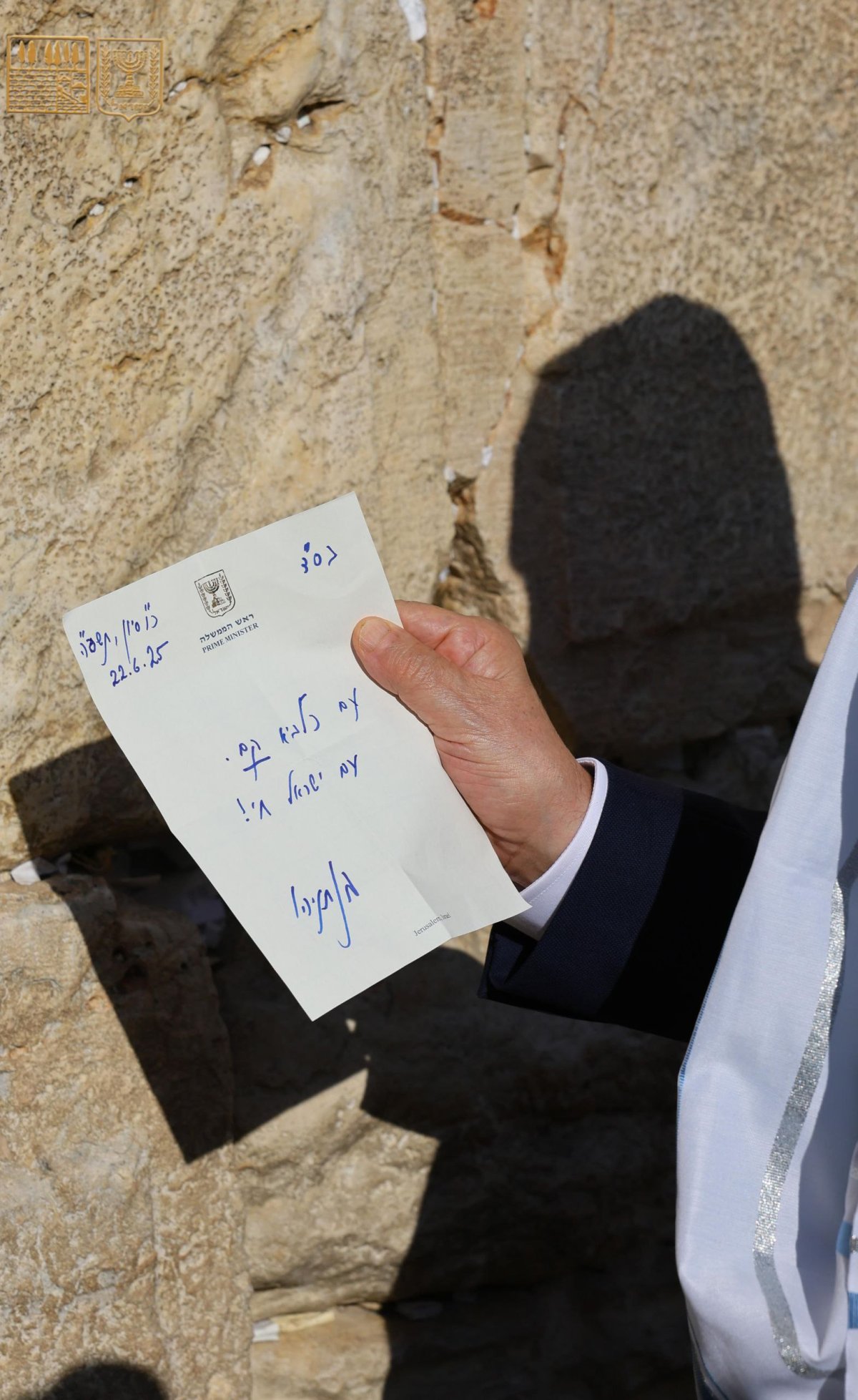 הקרן למורשת הכותל המערבי