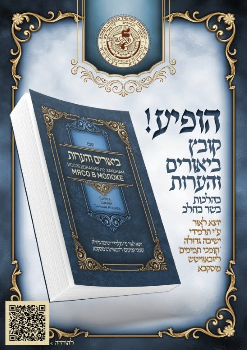  לוי נאזרוב