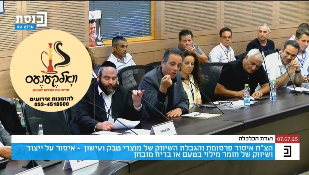 באדיבות המצלם
