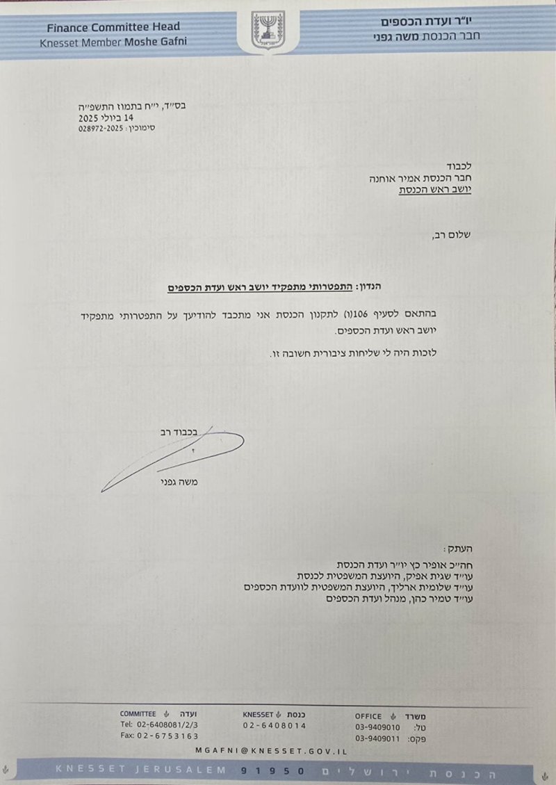 דוברות