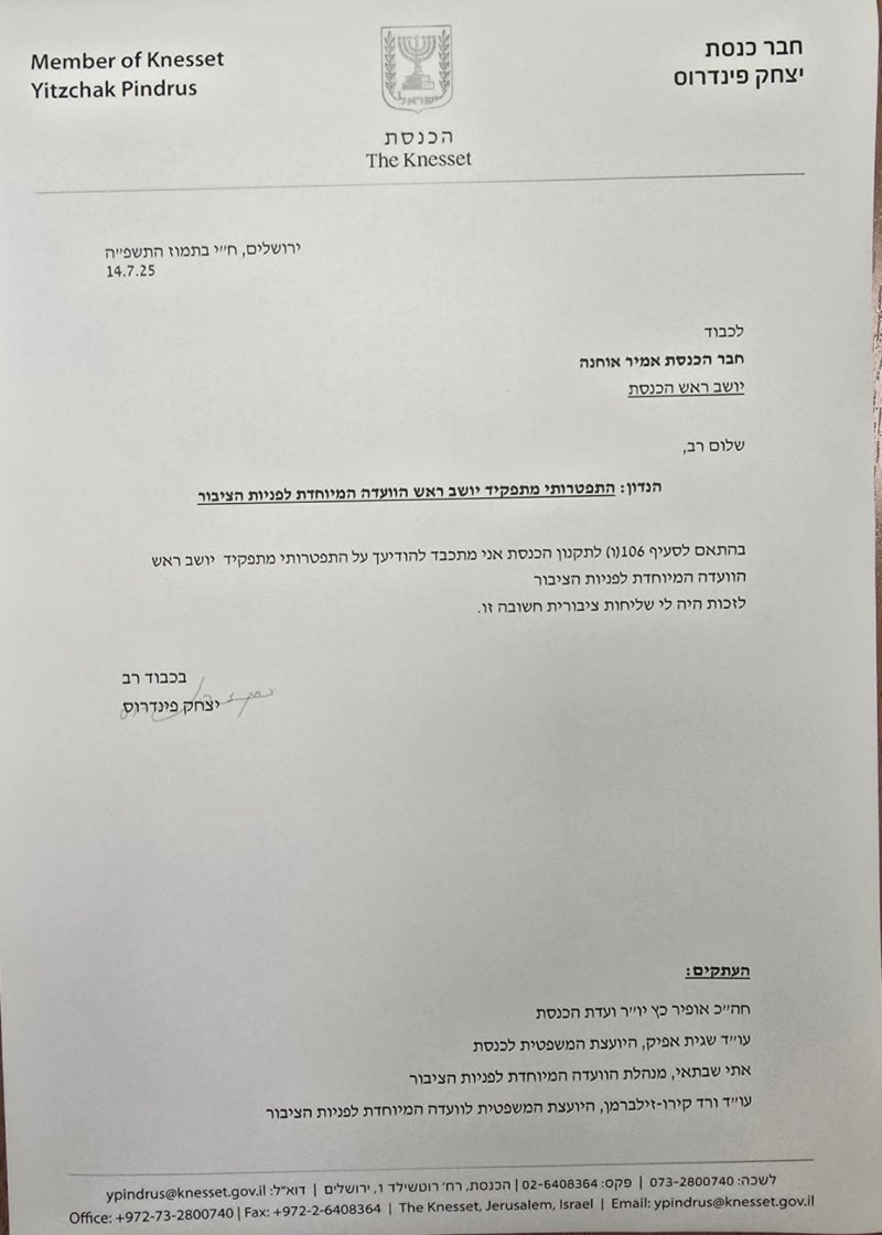 דוברות