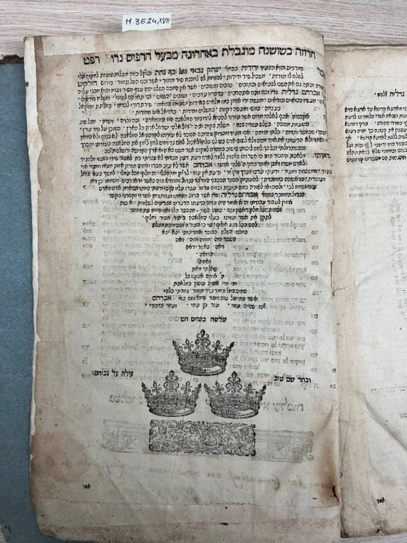 ספריית חכמי לובלין