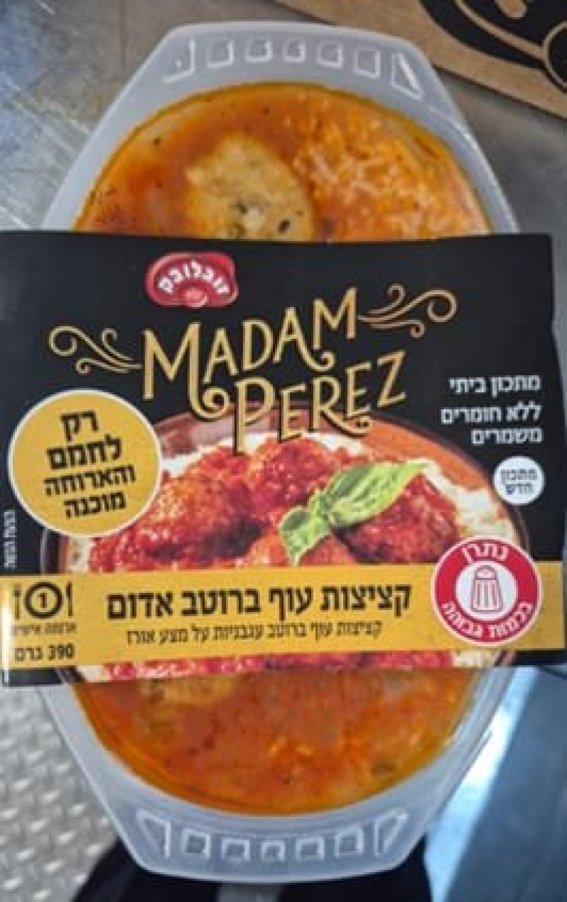 משרד הבריאות